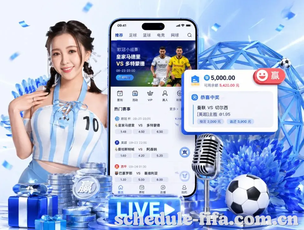 <strong>2026世界杯</strong>App 功能预览